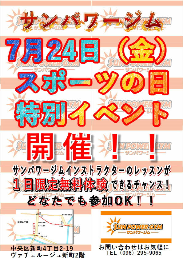 【無料】スタジオイベント参加者募集