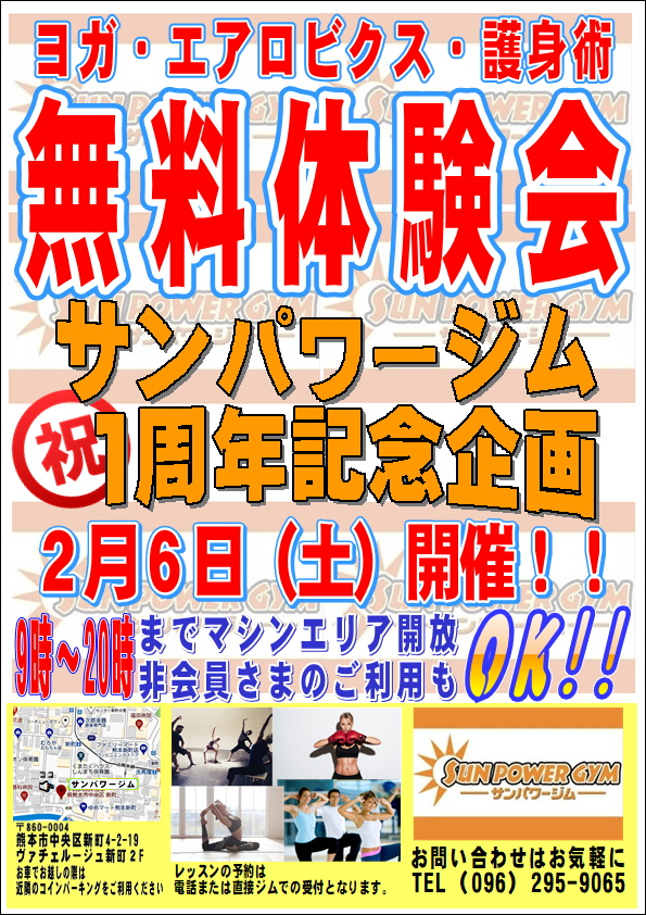 一周年記念イベント開催！！